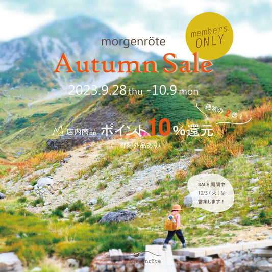 AUTUMN SALE【実店舗にて】