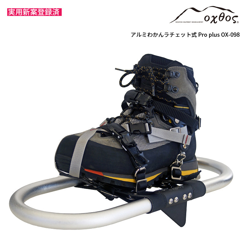 アルミワカンラチェット式 Pro Plus