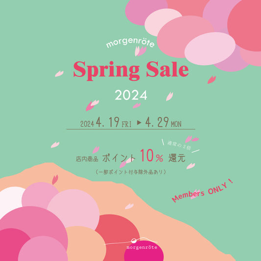 2024 SPRING SALE【実店舗開催】