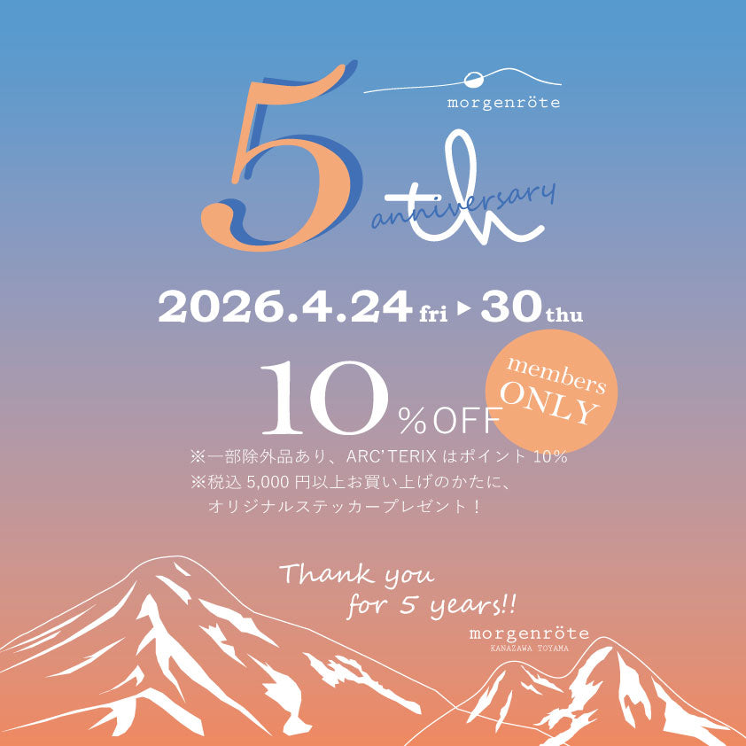 5周年企画(店舗開催)