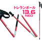 ﾄﾚﾗﾝﾎﾟｰﾙ 13.6 NEO
